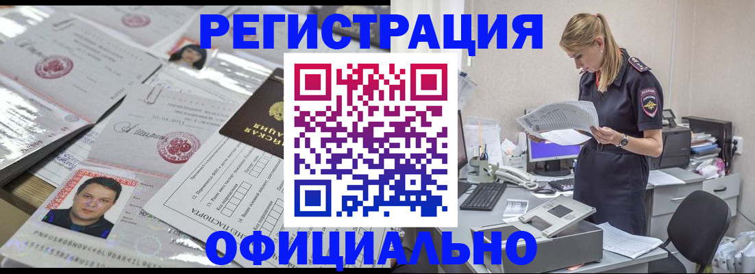 временная регистрация в Дальнереченске