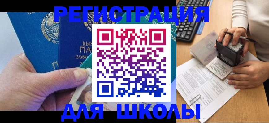 прописка в Дальнереченске